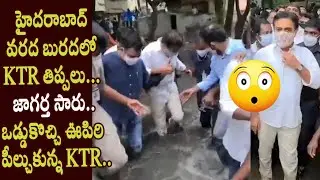 KTR Trying Hard to Walk in Mud and Water of Hyderabad Floods - Cinema Garage