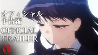Komi Can't Communicate | Main Trailer | Netflix Anime
