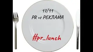 PR vs Advertising vs Content Marketing: чем отличается PR от рекламы и от контент маркетинга