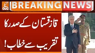 Kazakhstan President's speech at the ceremony | Breaking News | GNN