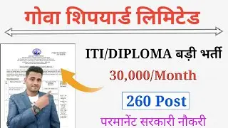 Goa Shipyard Limited Recruitment 2022 || ITI/DIPLOMA Permanent Job || 30,000/Month | All India Apply