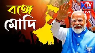 🔴Live, PM Narendra Modi, Singur: মালদার পর সিঙ্গুরে প্রধানমন্ত্রীর জনসভা