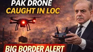 Pakistani Drone Spotted at Border! LOC पर पकड़ा गया पाक ड्रोन! सुरक्षा बल हाई अलर्ट पर!#pakistannews