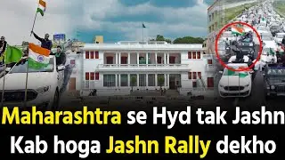 Kab hoga Imtiaz Jaleel Jashn Rally Maharashtra se Hyderabad tak