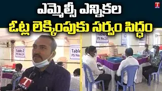 All Set For MLC Election Counting in Nalgonda | T News