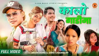 Kalo Gadima &bull; Urgen Dong Bishnu Majhi &bull; Bijay Dong Aakansha Acharya &bull; New Nepali Song 2026/2082