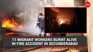 WATCH | 11 migrant workers burnt alive in fire accident in Secunderabad