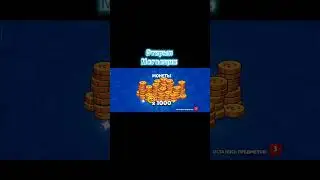 Открыл Мегаящик 🎉🎉🎉