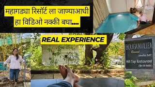 रूम मध्ये स्विमिंग पूल असलेलं रिसॉर्ट | Bougainville Resort,Mulshi, Pune | Weekend Gateway Near Pune