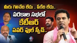 MInister KTR Powerful Speech at Parkal Public Meeting | BRS | MLA Challa Dharma Reddy | Mic TV News