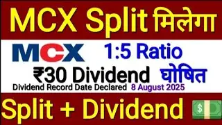 MCX Share Split Declared Today Multi Commodity Exchange ₹30 High Dividend Stock Finshots