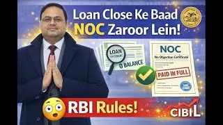 Loan Close Karne Ke Baad NOC Zaroor Lein | RBI Rules | Credit Score Awareness