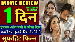 HAQ Movie Review, EMRAAN HASHMI, YAMI GAUTAM, Haq Box Office Collection, #HAQ #emraanhashmi #Yami