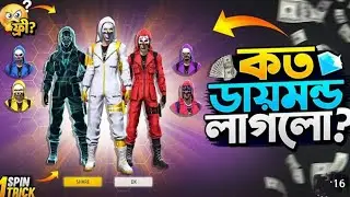 Golden Top Criminal in ring event Free Fire |And all items |Garena Free Fire