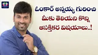 Shocking Facts About Anchor Omkar | Celebrity Updates | Telugu Full Screen