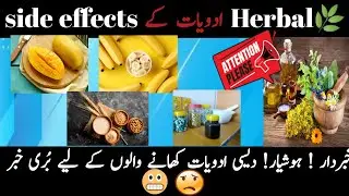 Herbal medicine, Side effects of herbal/natural medicines, Natural medicine, Medicine