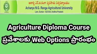 Agriculture Diploma Course 2021-22 1st Phase Web Options #agriculturediplomacourseweboptions2021