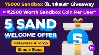 Metaverse airdrop: 5 Sandbox coins per user | Crypto news today | Cryptocurrency | Tamil
