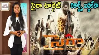 How Much Sye Raa Narasimha Reddy Movie Business Target | Chiranjeevi | Nayanthara | Get Ready