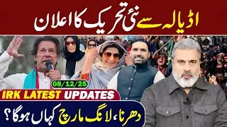 🔴IMRAN RIAZ KHAN EXCLUSIVE🔴