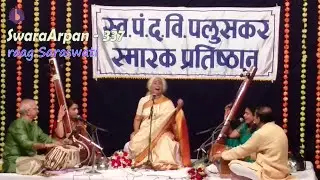 Dr. Prabha Atre || SwaraArpan – 337 || raag Saraswati – 5