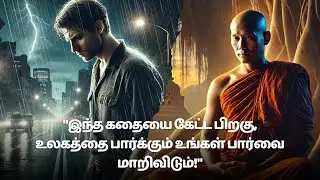 ஏன் என் வாழ்க்கை மட்டும் இவ்ளோ கஷ்டமா இருக்கு? இதற்கான பதில்!!!