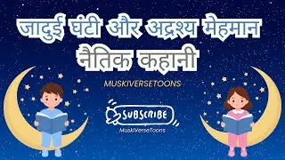 Moral Story for Children |  Magical Kids Story in Hinglish | MuskiVerseToons