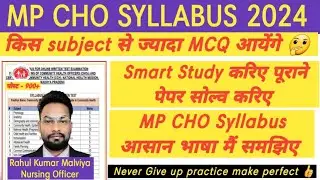 MP CHO Exam Syllabus 2024 | MP CHO syllabus आसान भाषा मैं समझिए कहा से MCQ आते है #nhm #cho #mpcho