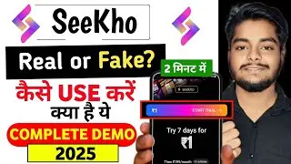 Seekho App Kya Hai | Seekho App Kaise Use Kare | How To Use Seekho App | Seekho App