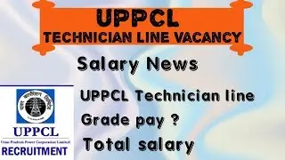 UPPCL Technician Line Vacancy ।। Technician Line Salary news ।।