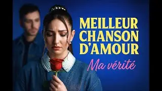 Chanson fran&ccedil;aise triste | Ma v&eacute;rit&eacute; | Une chanson qui fait pleurer 💧
