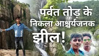 degree jhil Dhanbad. New jhil Dhanbad. degree pahadi Dhanbad. marcho pahadi Dhanbad. Dhanbad new ppp