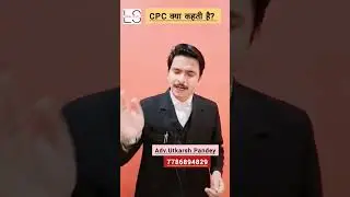 CPC क्या कहती है #legalswamy #viral #shorts