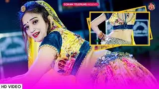 इंग्लिश नखरा में नखराली | सोनम गुजरी व माया गुजरी शानदार सोंग | Sonam Gujari, Maya Gujari | DJ Song