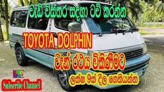 Toyota Dolphin Van na sprzedaż