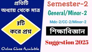 BA 2nd Semester Education General Suggestion 2025|BA 2nd year Education MDC Minor CC-2 Suggestion CU
