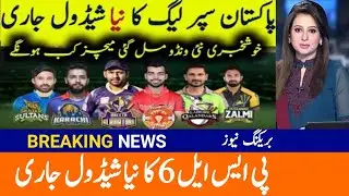 Good News For PSL fans || New Windo ,New Schedule of PSL 6 || pcb Anounced new schedule for psl 2021