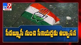 Congress overhauls CWC, drops senior leaders like Azad, Kharge as general secretaries - TV9