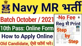 Navy MR Online Form 2021 Kaise Bhare | Navy MR How to Fill Up |  How to Apply registered candidate