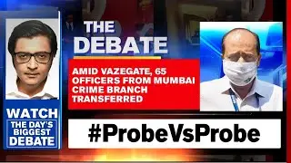 Amid Vazegate, 65 Officers From Mumbai Crime Branch Transferred | Arnab Goswami Debates