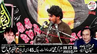 Zakir Shahzad Sabir Majlis 16 March 2023 Block 45 Dg khan Jalsa Shaaheed  Mohsin Naqvi