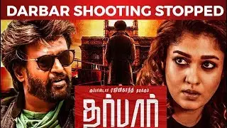 Darbar Shooting Stopped | Rajinikanth | Nayanthara | AR Murugadoss | darbar