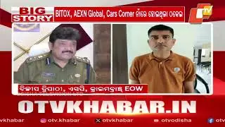 ₹2 Crore Online Trading Fraud, 3 Arrested by Crime Branch