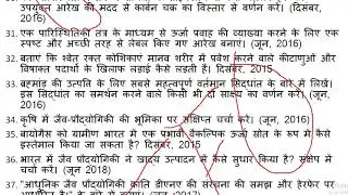 IGNOU FST 1 IMPORTANT QUESTION FOR JUNE EXAM 2019 HINDI