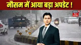 Delhi Weather Update Today : आंधी-तूफान के साथ बारिश का अलर्ट ! जानिए आज का मौसम | Hindi News | N18V