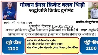 BHIDI DAY AND NIGHT CRICKET TOURNAMENT DAY:- 5