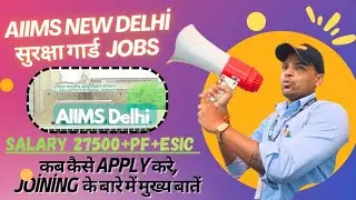 AIIMS New Delhi Security guard job vacancy update joining process information #hillight #aiimsdelhi 