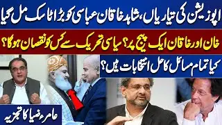Shaid Khaqan Abbasi Will Lead New Oppositions Alliance | Imran Khan |  Think Tank
