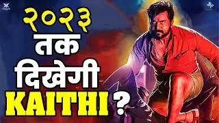 Kaithi 2 | 31  Thriller  | Karthi  | Lokesh Kanagaraj | Dharmendra Sharma | Sequeal |Tollywoo