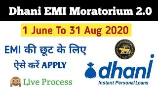 Indiabulls Dhani Moratorium 2.0 | Dhani EMI Moratorium | Dhani Loan EMI Relief